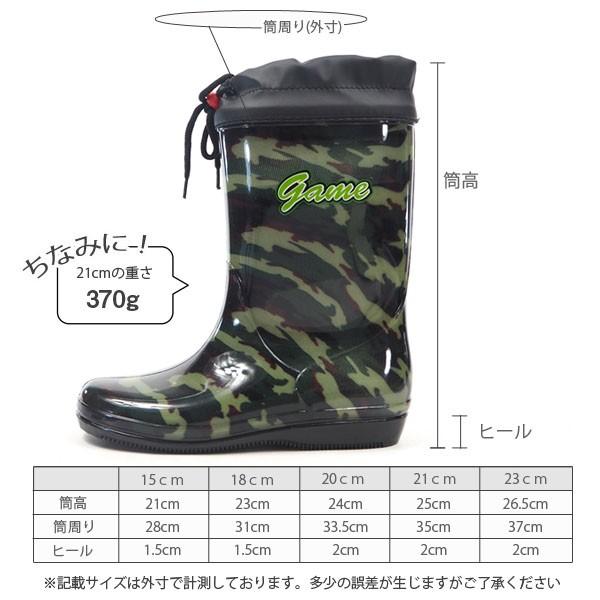 大特価 GAME ゲーム 長靴 1765 キッズ｜shoesbase｜04