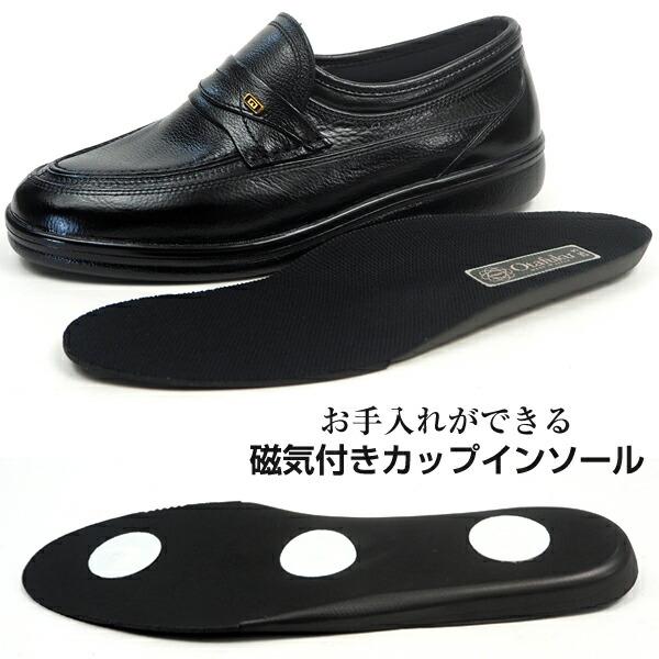 ビジネスシューズ 紳士靴 メンズ おたふく お多福 OTAFUKU GR-707｜shoesbase｜05