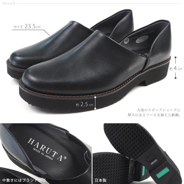 HARUTA（ハルタ） HARUTA EXスポックシューズ 170XL レディース Spock