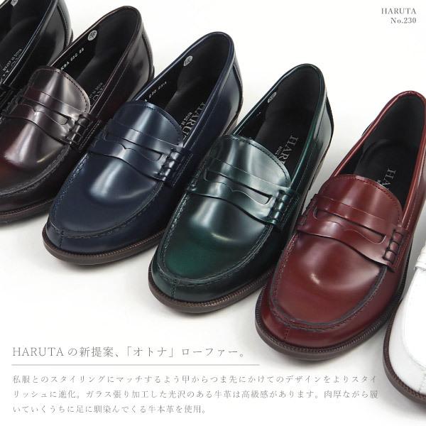 HARUTA 230 ハルタ レディース 本革カラーローファー 5Colors 2E｜shoesbase｜02