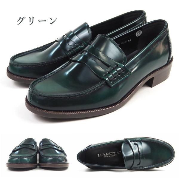 HARUTA（ハルタ） HARUTA 230 レディース 本革カラーローファー 