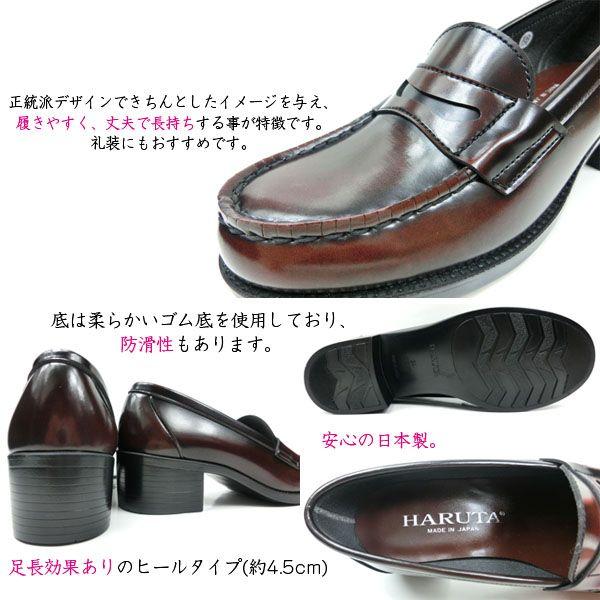 HARUTA ブラウン ローファー PFFD 4603 HARUTA #4603 ヒールアップ（45mm）ローファー（3E）ブラウン