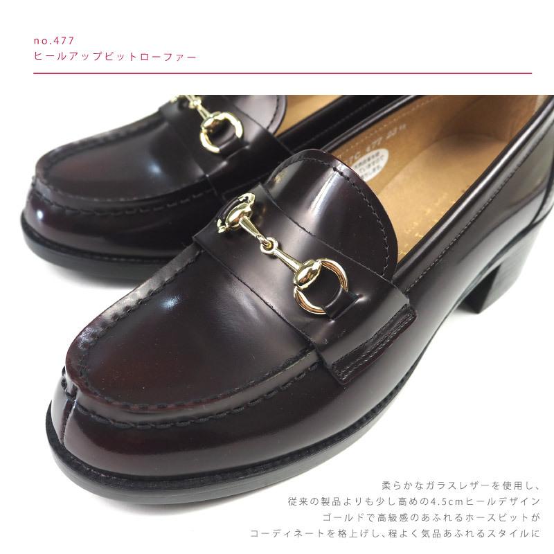 ハルタ HARUTA ヒールアップビットローファー 477 レディース 