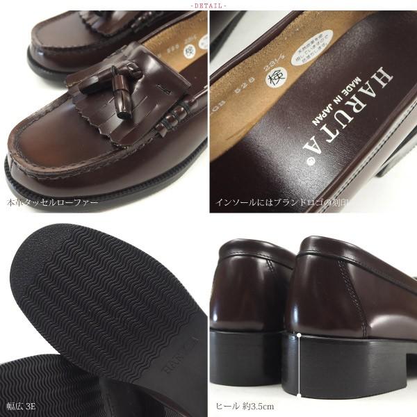 ハルタ Haruta タッセルローファー 528 レディース シューズベース 通販 Paypayモール