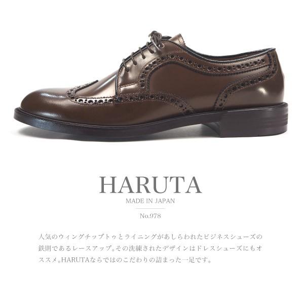 ハルタ Haruta ウィングチップビジネスシューズ 978 メンズ シューズベースpaypayモール店 通販 Paypayモール