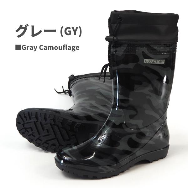 A-FACTORY エーファクトリー レインブーツ 長靴 HM034 メンズ