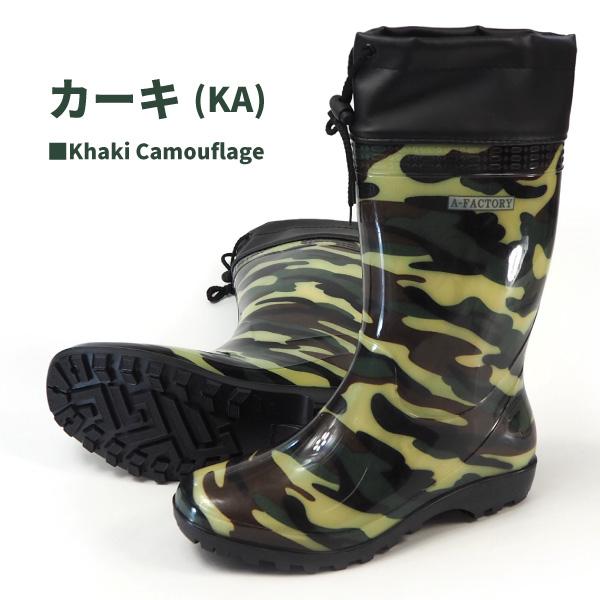 A-FACTORY エーファクトリー レインブーツ 長靴 HM034 メンズ