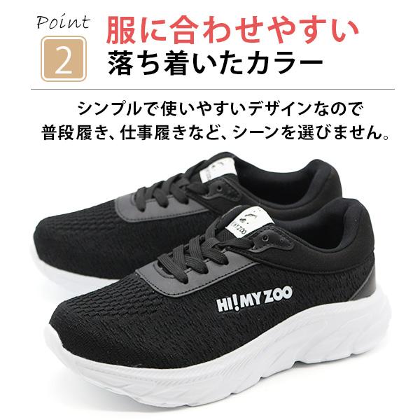 HI! MY ZOO（ハイマイズー） スニーカー レディース 黒 ブラック 軽量