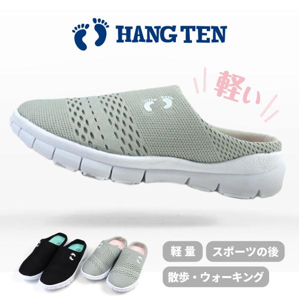 HANGTEN ハンテン スリッポンスニーカー サボサンダル HN138 HN-138 レディース｜shoesbase