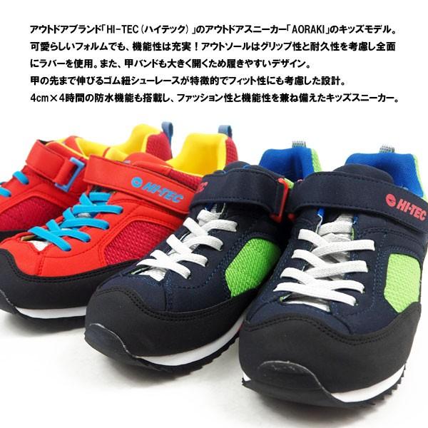 ハイテック Hi Tec アウトドアスニーカー Aoraki Kids Wp Ht Kid キッズ シューズベース 通販 Paypayモール