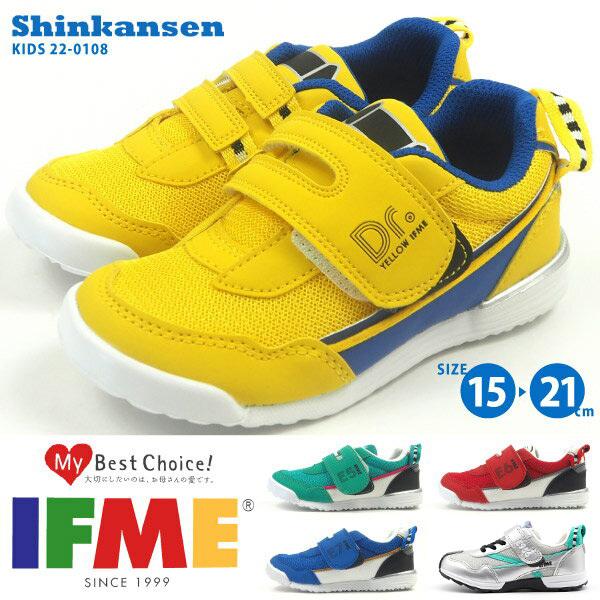 イフミー Ifme スニーカー 22 0108 キッズ はやぶさ こまち かがやき ドクターイエロー 新幹線 キッズシューズ Surajinformatics Com