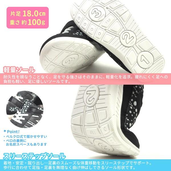 イフミー IFME スニーカー 22-9727 キッズ｜shoesbase｜03