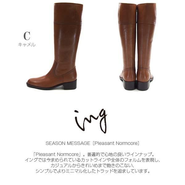 ing（イング） ブーツ レディース 全3色 0302 & : シューズベース