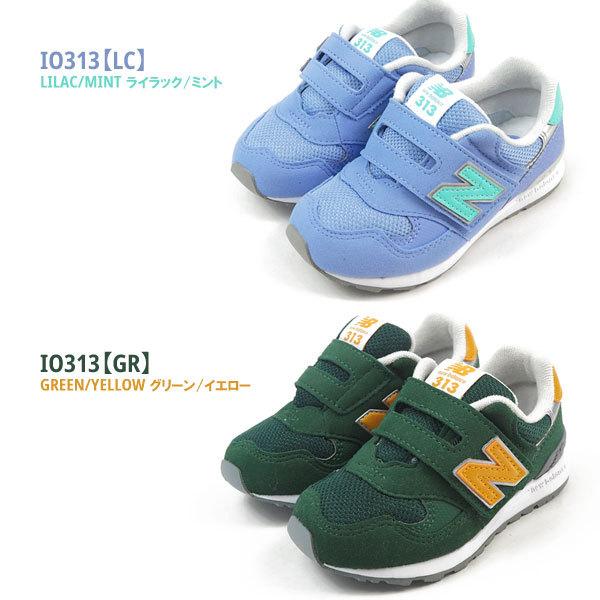 ニューバランス newbalance スニーカー IO313 LC/GR キッズ ファーストシューズ｜shoesbase｜04