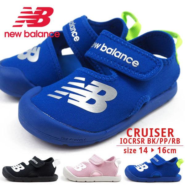 買い取り ニューバランス New Balance サマーシューズ Cruiser Iocrsrbk Iocrsrpp キッズ ファーストシューズ キッズサンダル ベビー Iocrsrrb サンダル 水陸両用