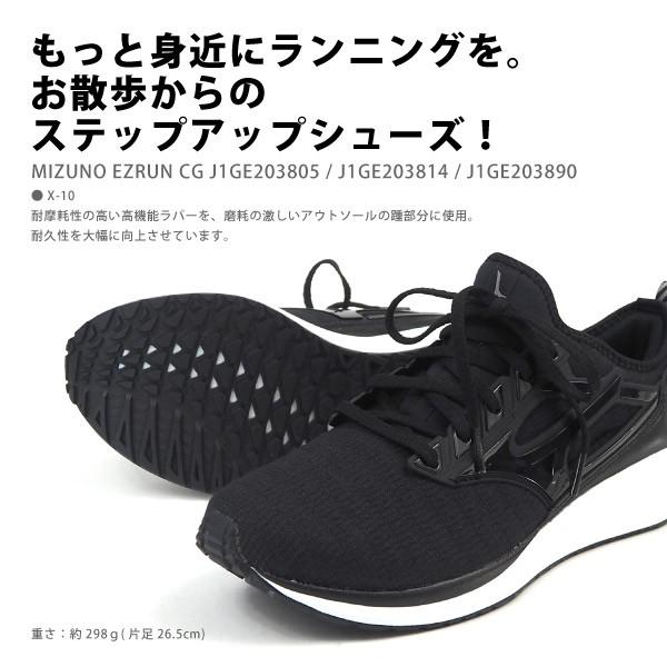 ミズノ Mizuno スニーカー Mizuno Ezrun Cg ミズノイージーラン J1ge3805 J1ge3814 J1ge30 メンズ シューズベース 通販 Paypayモール