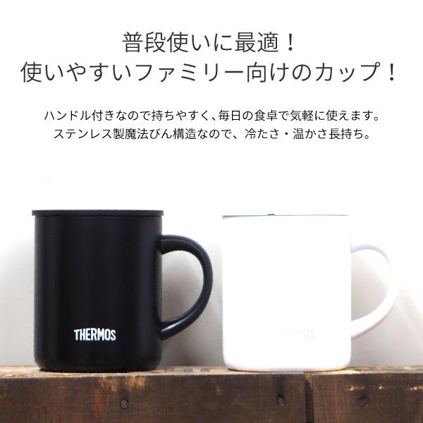 サーモス THERMOS 蓋付きマグカップ 真空断熱マグカップ JDG-350C アウトドア用品｜shoesbase｜02