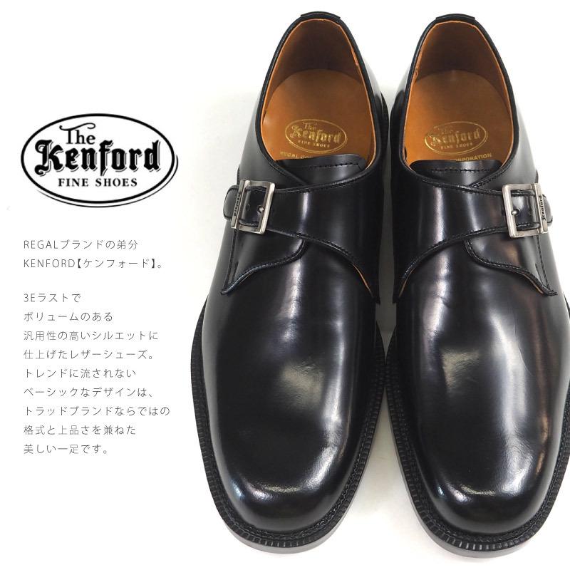 ケンフォード KENFORD モンスクトラップシューズ K642L メンズ