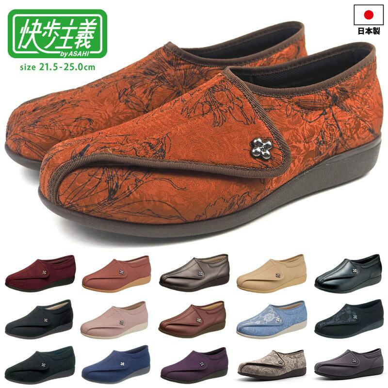 【特価セール】介護シューズ 軽量 転倒予防 KHS-L011 レディース 快歩主義 アサヒシューズ快歩主義L011介護靴リハビリシューズ敬老女性