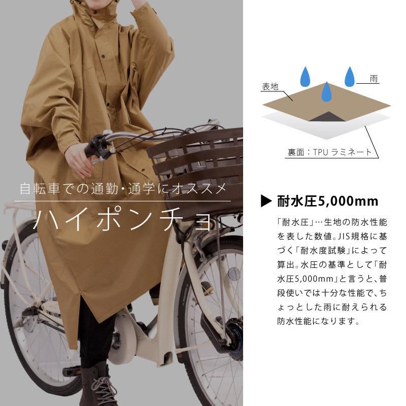 カジメイク Kajimeiku PIRARUCU レインポンチョ サイクルモードハイポンチョ 7441 メンズ レディース｜shoesbase｜02