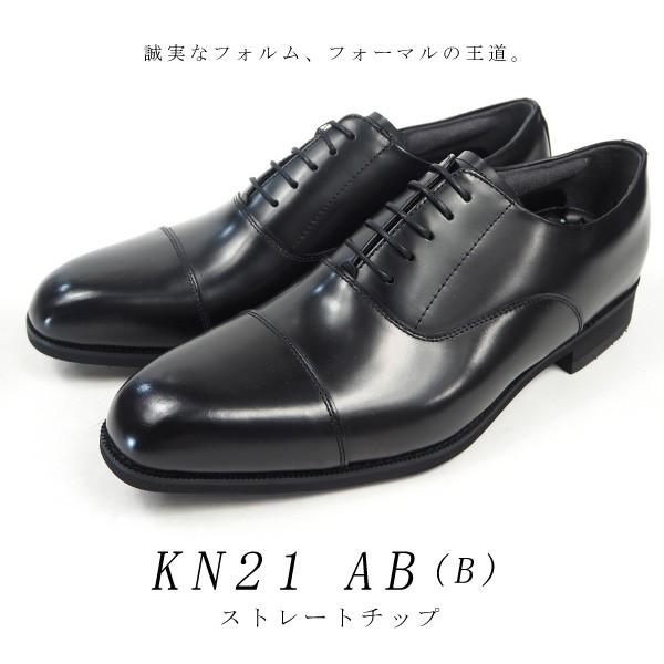KENFORD（ケンフォード） ビジネスシューズ KN20 AB/AN21 AB/KN22 AB