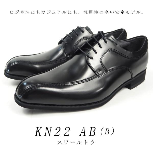 KENFORD（ケンフォード） ビジネスシューズ KN20 AB/AN21 AB/KN22 AB