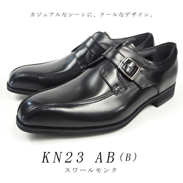 ケンフォード KENFORD ビジネスシューズ KN20 AB/AN21 AB/KN22 AB/KN23 AB メンズ｜shoesbase｜09