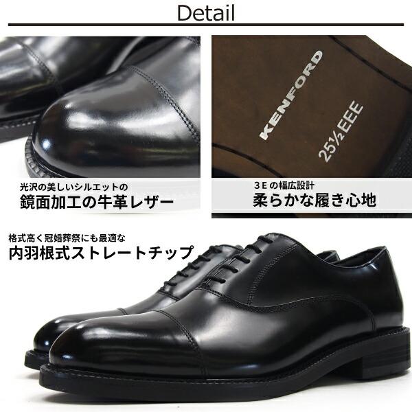 KENFORD ケンフォード ビジネスシューズ メンズ  KN36｜shoesbase｜02