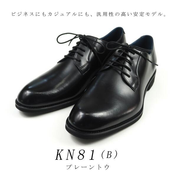REGAL（リーガル） ケンフォード KENFORD ビジネスシューズ プレーン