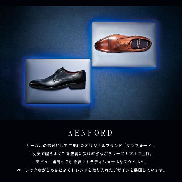 専用　新品同様 ケンフォード リーガル 27cm ネイビー ビジネスシューズ REGAL（リーガル） ケンフォード KENFORD ビジネスシューズ プレーン
