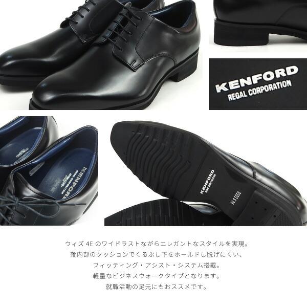 ケンフォード KENFORD ビジネスシューズ  プレーントウ KP01 メンズ 本革 牛革 外羽根式 4E｜shoesbase｜02