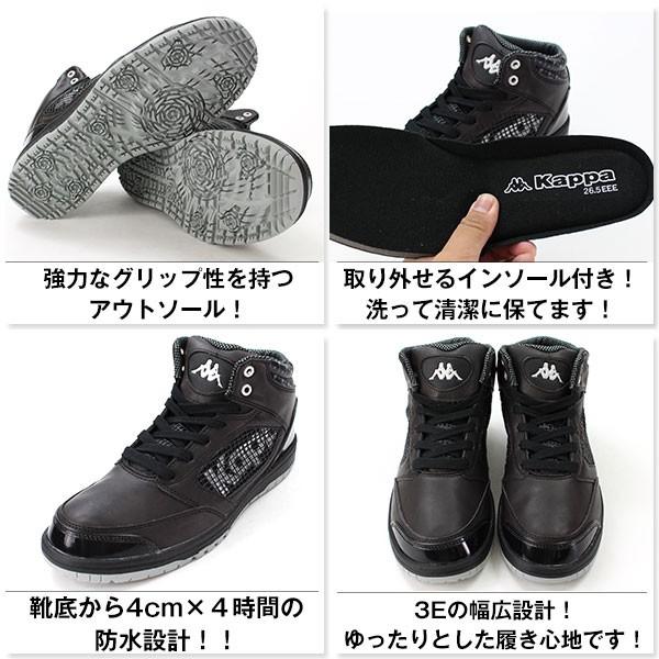 カッパ スニーカー メンズ ハイカット 防水 防滑 幅広 3E 低反発インソール ダンス 黒 白 Kappa KP STU23｜shoesbase｜03