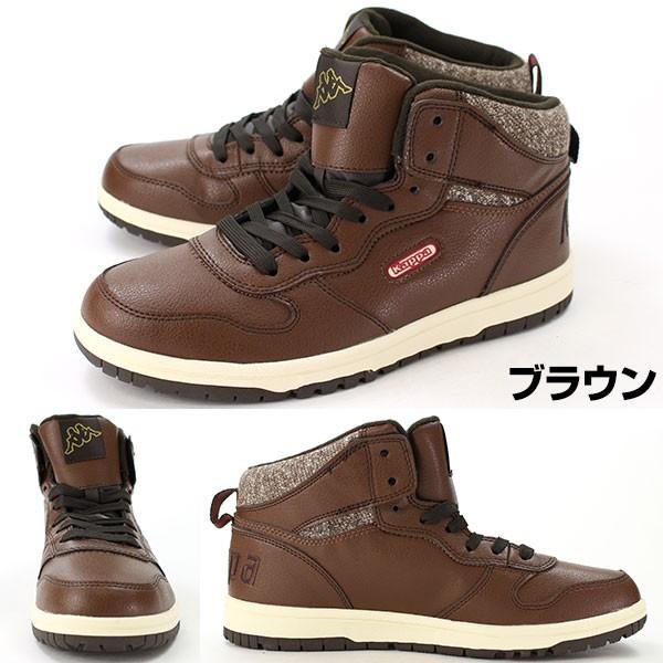 カッパ スニーカー メンズ ハイカット 防水 黒 白 防滑 幅広 雪道 3E Kappa KP STU42｜shoesbase｜06