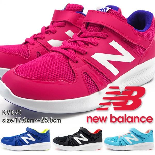 new balance kv570