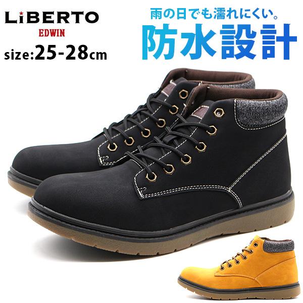 スニーカー メンズ 靴 黒 ブラック 茶 ブラウン ハイカット 防滑 滑りにくい シンプル おしゃれ 防水 雨の日 リベルトエドウィン Liberto Edwin L L シューズベース Yahoo Japan店 通販 Yahoo ショッピング