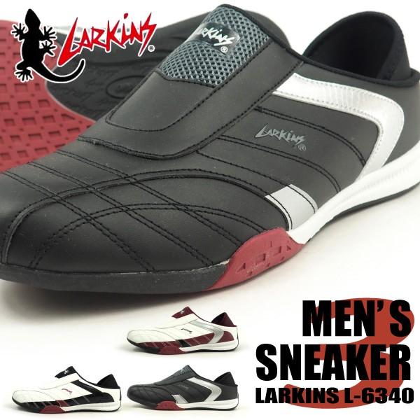 ラーキンス LARKINS 2WAYスリッポンスニーカー L6340 L-6340 メンズ｜shoesbase