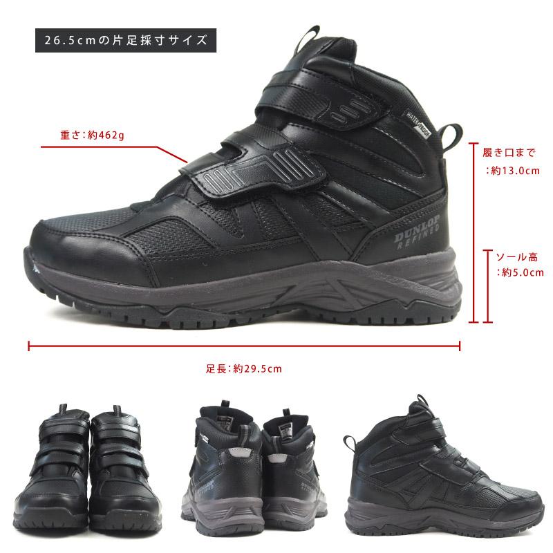 ダンロップ DUNLOP スノトレ リファインドL984WP DL984 メンズ