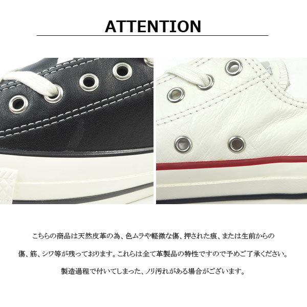 コンバース CONVERSE スニーカー LEATHER ALL STAR US OX レザー オールスター US OX 1CL797/1CL798 メンズ レディース｜shoesbase｜07