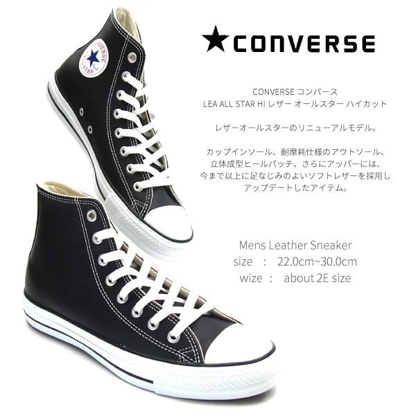 ALL STAR CONVERSE コンバース ハイカットスニーカー LEA HI 1B908