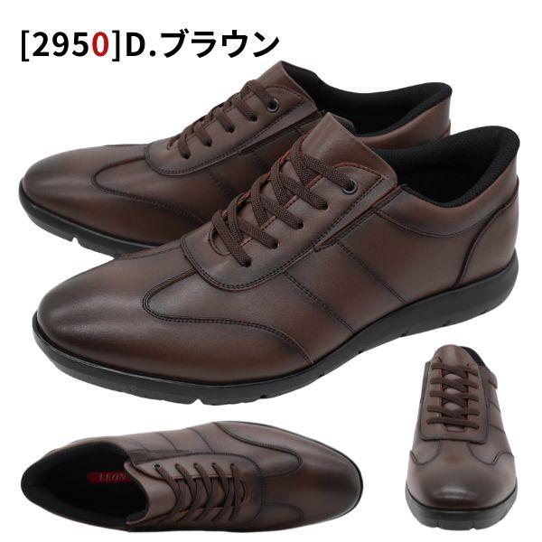 LEON（レオン） メンズ 革靴 ビジネスシューズ 靴 スリッポン 黒