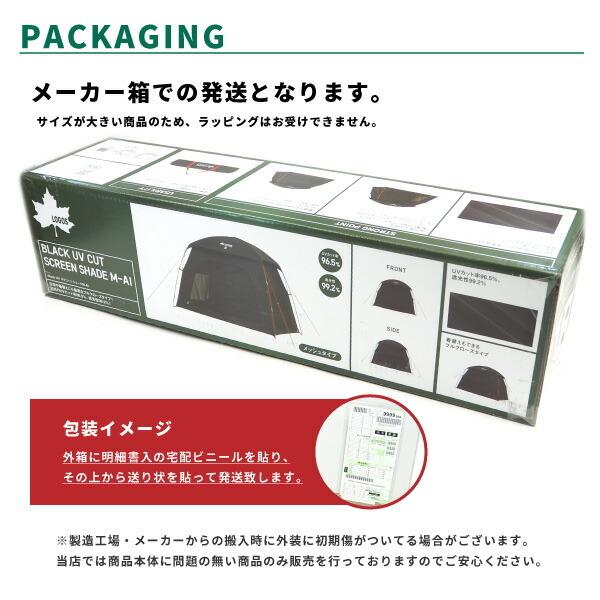 LOGOS ロゴス サンシェードテント Black UV スクリーンシェードM