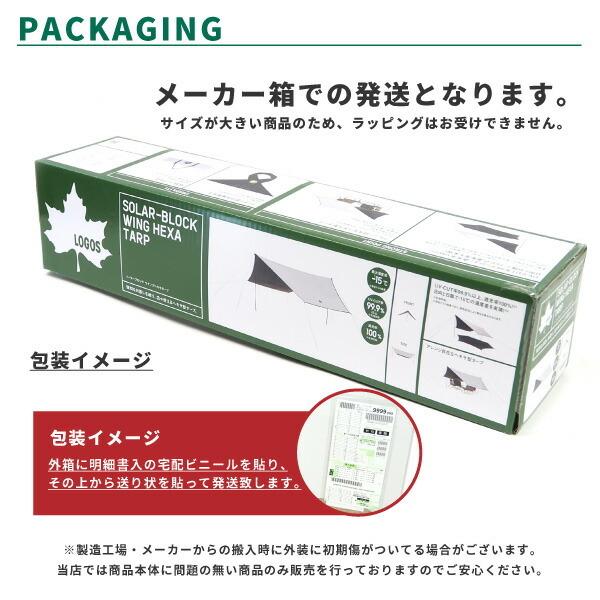 LOGOS（ロゴス） タープ ソーラーブロック ウイングヘキサタープ