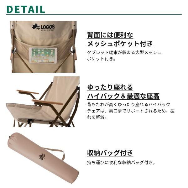 LOGOS（ロゴス） コンパクト収納チェア Tradcanvas ダイニングマスター
