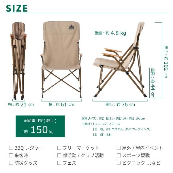 LOGOS（ロゴス） コンパクト収納チェア Tradcanvas ダイニングマスター