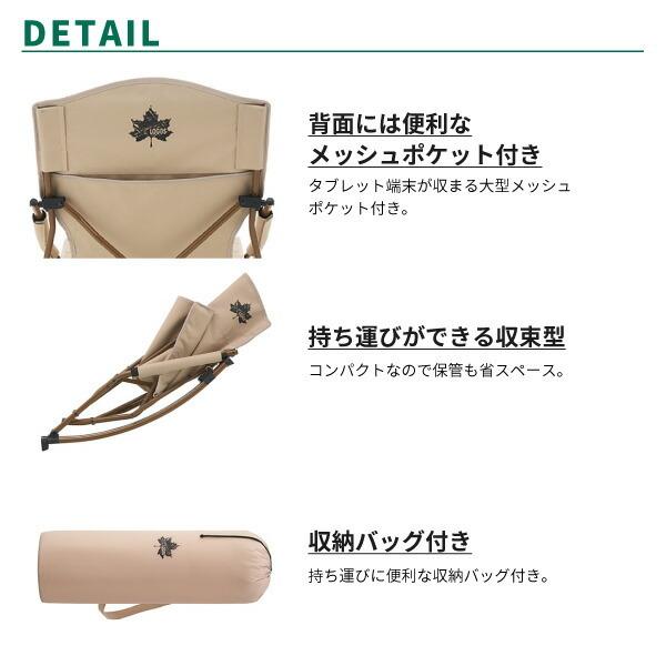 ロゴス フォールディングチェアー LOGOS ロゴス 折りたたみチェア ロッキングチェア Tradcanvas