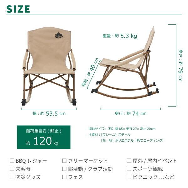 LOGOS ロゴス 折りたたみチェア ロッキングチェア Tradcanvas