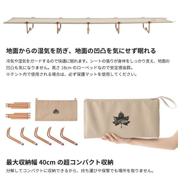 ロゴス LOGOS ローベッド 簡易ベット Tradcanvas ポータブルアッセムプッドベッド No.73178013 アウトドア用品 折りたたみベッド 寝具 設営簡単｜shoesbase｜03