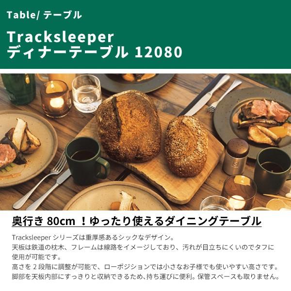 LOGOS（ロゴス） 折りたたみテーブル Tracksleeper ディナーテーブル