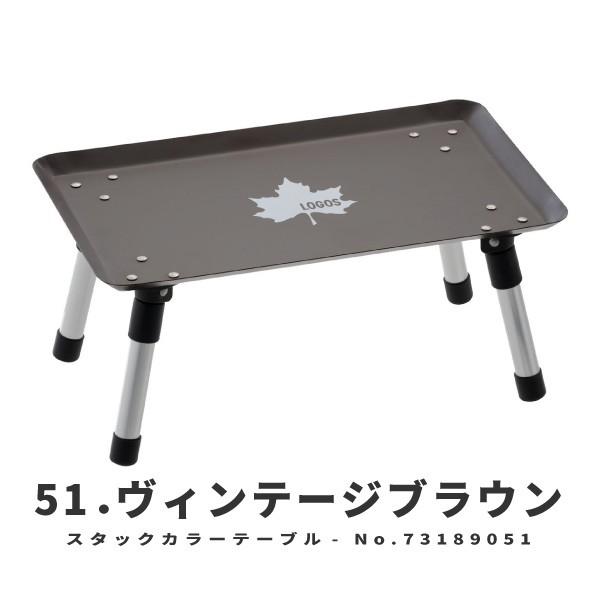 LOGOS（ロゴス） 折りたたみミニテーブル スタックカラータフテーブル
