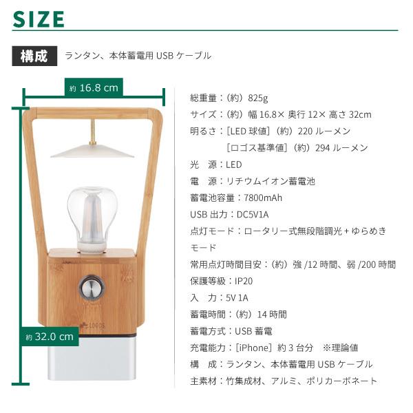 LOGOS（ロゴス） LEDランタン Bamboo ゆらめき・かぐやランタン